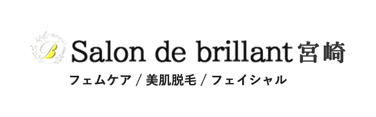 Salon de brillant宮崎 フェムケア / 美肌脱毛 / フェイシャル・痩身