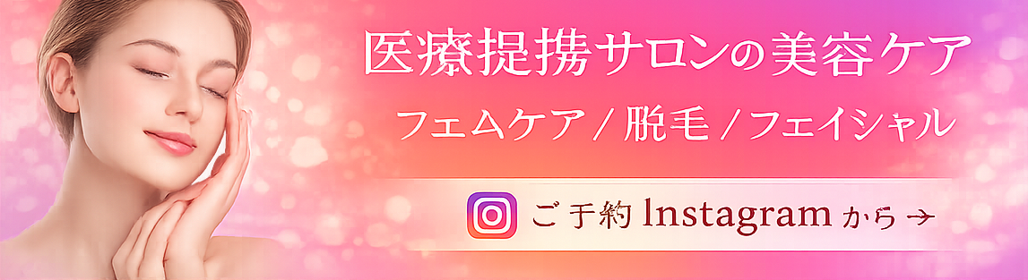 インスタグラム